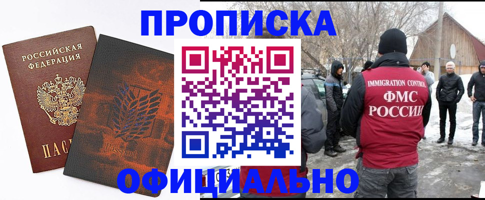 прописка от собственника в Карталах