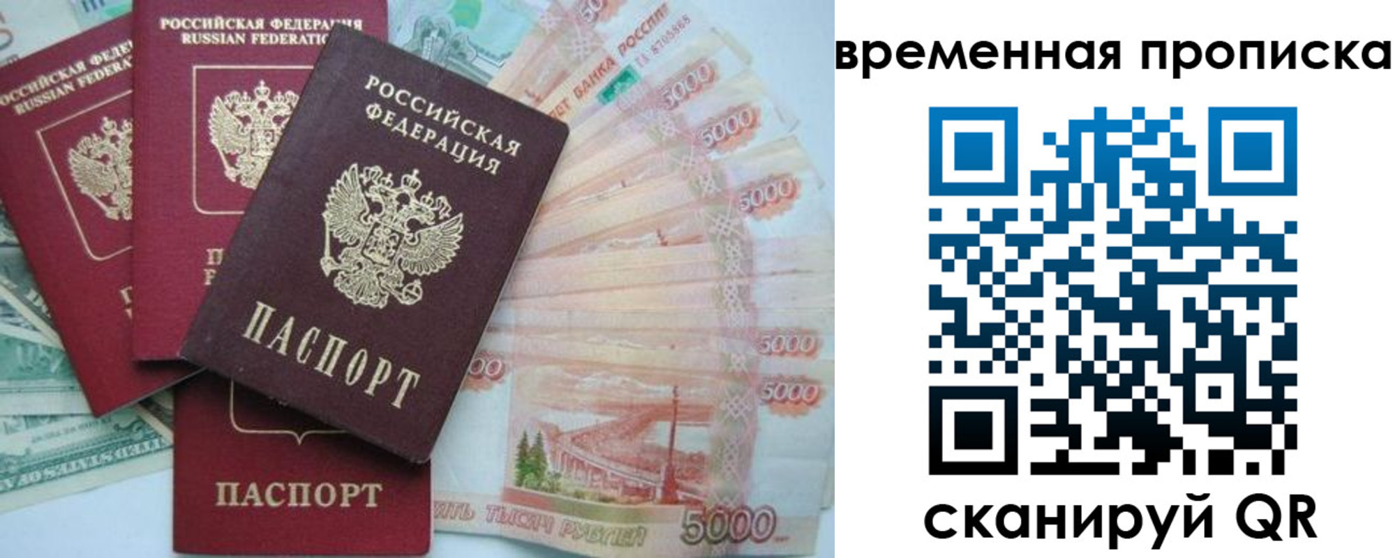 временная регистрация 2025 в Карталах
