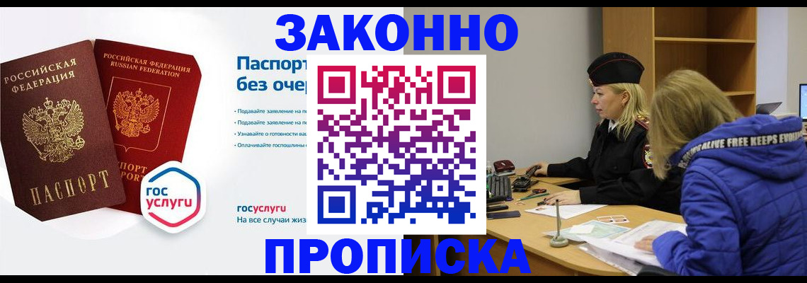 временная регистрация для школы в Карталах