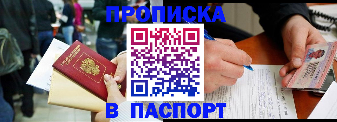 прописка в Карталах