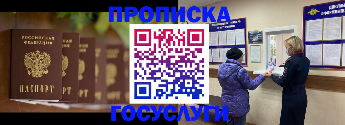 купить прописку в Карталах