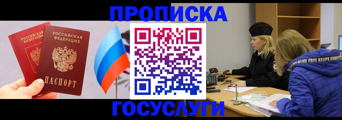временная регистрация госуслуги в Карталах