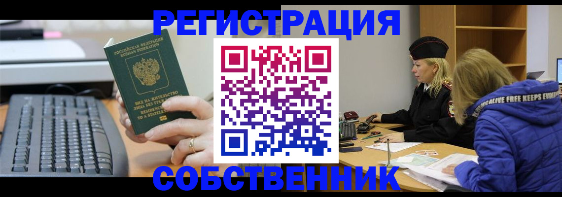 прописка в Карталах