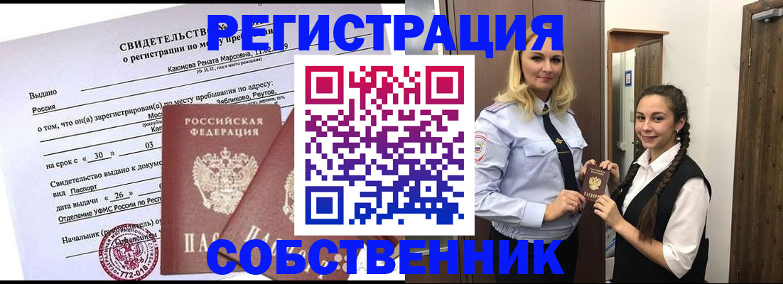 прописка иностранных граждан в Карталах