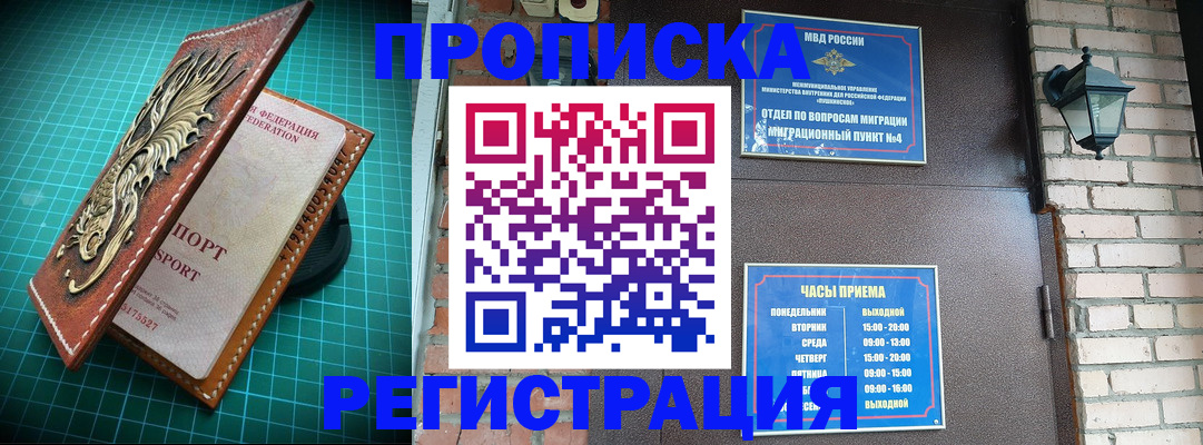 временная регистрация собственник в Карталах